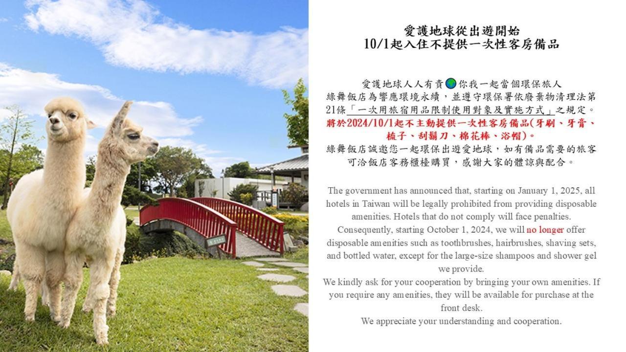 Dancewoods Hotel Wujie Exterior photo